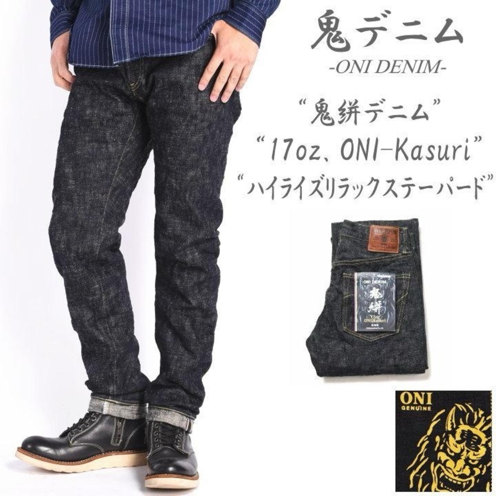 ONI Denim 176S 15oz Stretch Slim Tapered Jean - One Wash